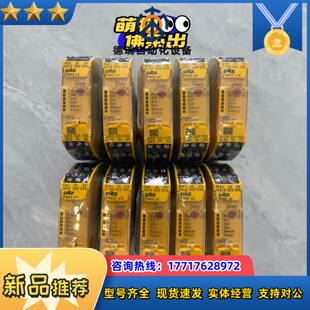 PILZ皮尔兹安全继电器PNOZ S3 750103 3议价