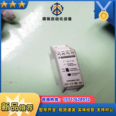 Telemecanique 伺服制动报闸控制器 刹车议价
