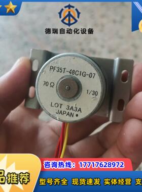 PF35T-48C1G-07电机马达70欧130议价
