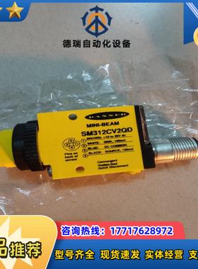 邦纳 全新原装 SM312CV2QD 有5个议价