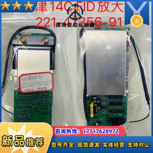 捡漏仅拆封未使用岛津14cFID放大板221-47356议价