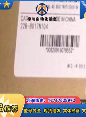 罗克韦尔22B-B017N104 现货封 议价