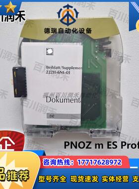 pilz德国PNOZ m ES Profinet安全控制器772138全新原装议价