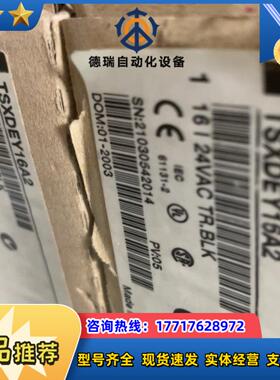 PLC模块TSXDEY16A2欢迎来询议价