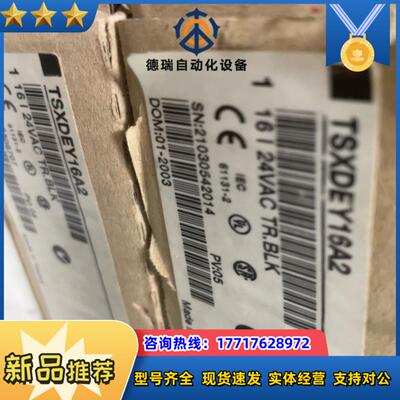 PLC模块TSXDEY16A2欢迎来询议价