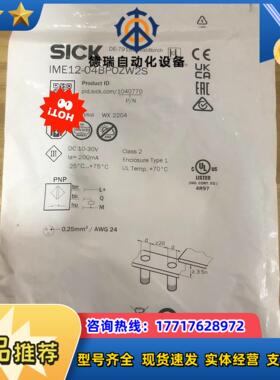 IME12-04BPOZW2S 订货号1040770 电感议价
