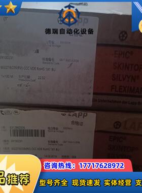 项目余货处理Lapp缆普电缆60227IEC06RV议价
