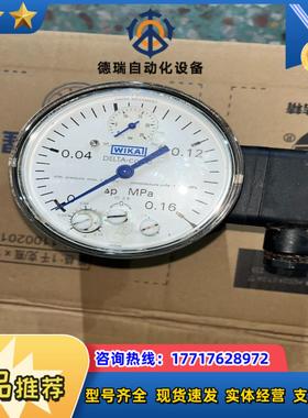 德国WIKA电接点差压表DPGS40100-E议价