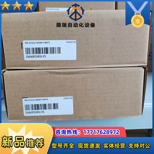 汇川驱动器SV660FS5R5I-FS  全新原装正品盒码议价