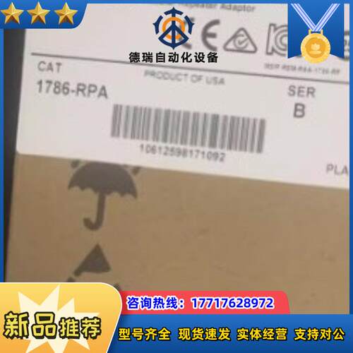 AB 罗克韦尔 1786-RPA ControlNet议价