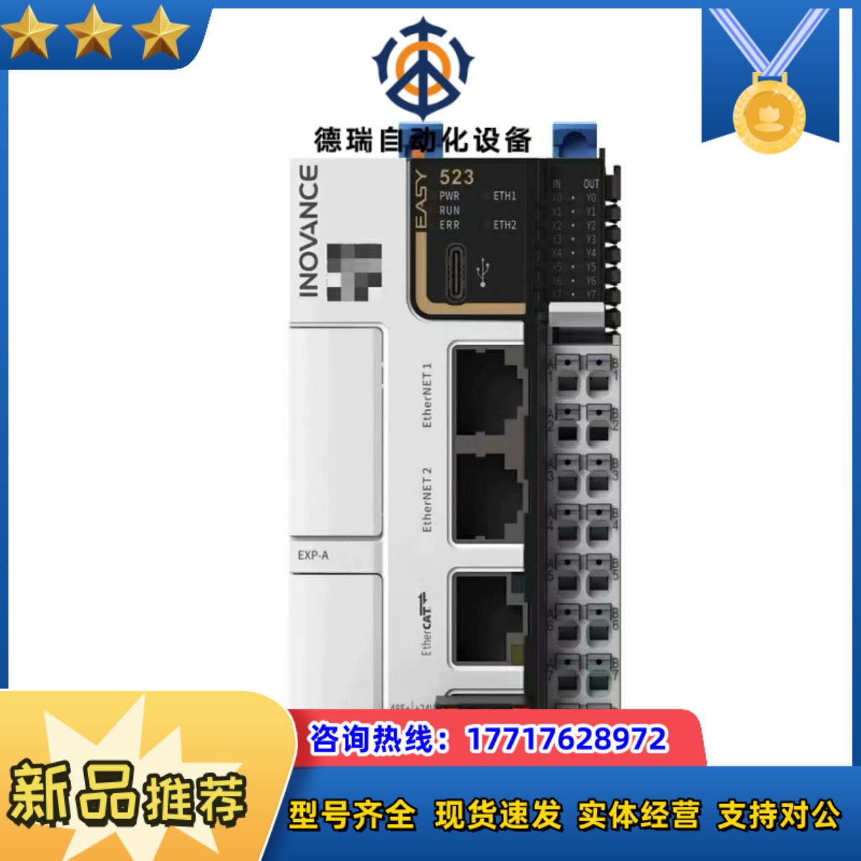 汇川PLCEasy523-0808TN带32轴3台标议价