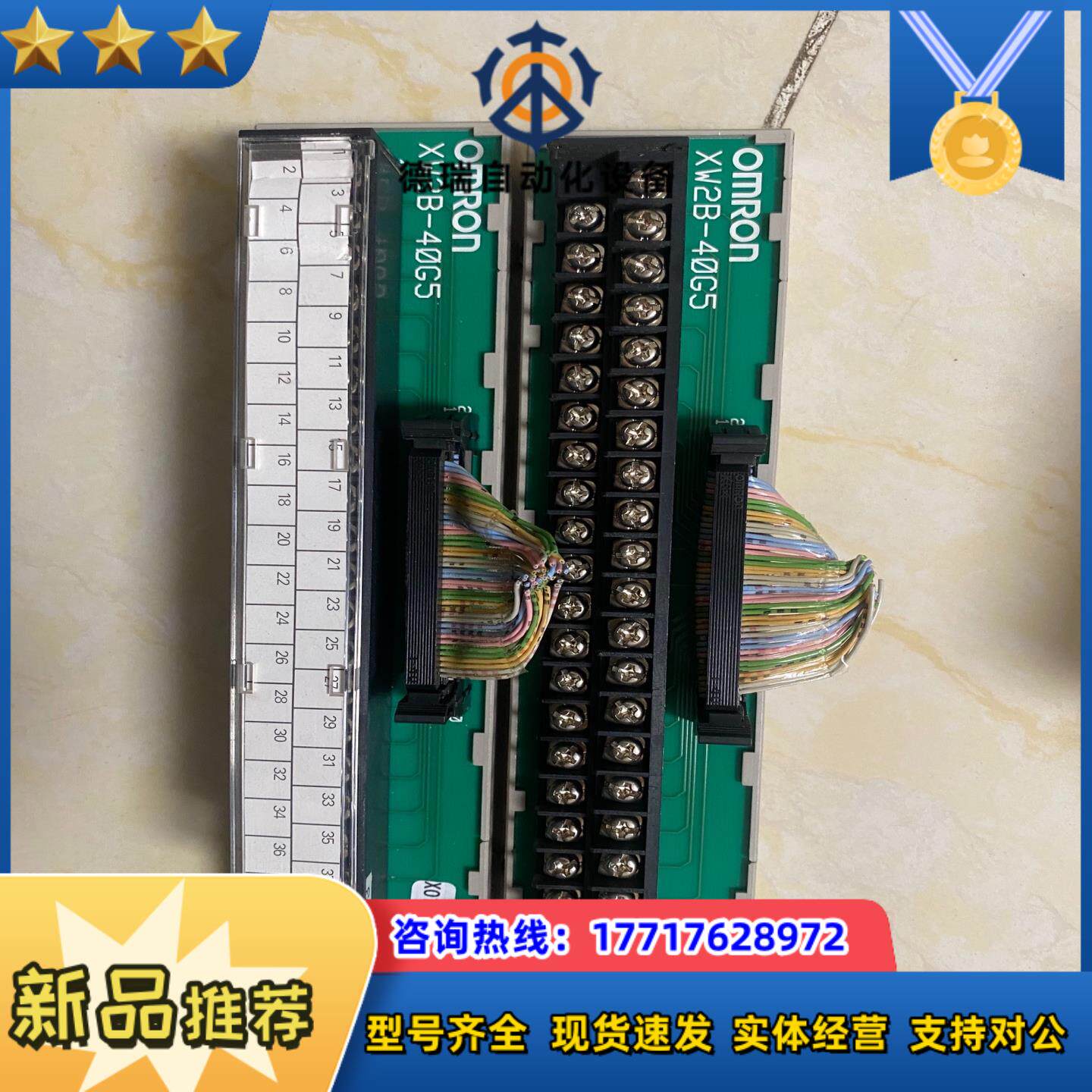 龙XW2B-40G5议价