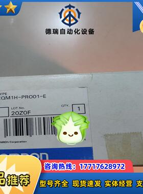 全新原装 CQM1H-PR001-E 议价议价
