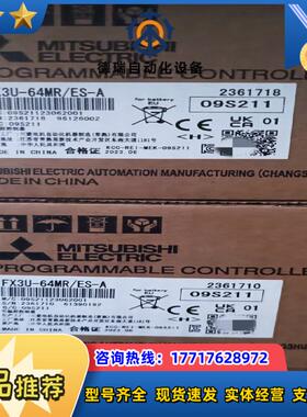PLCFX3U-64MRES-A 全新原装正品议价
