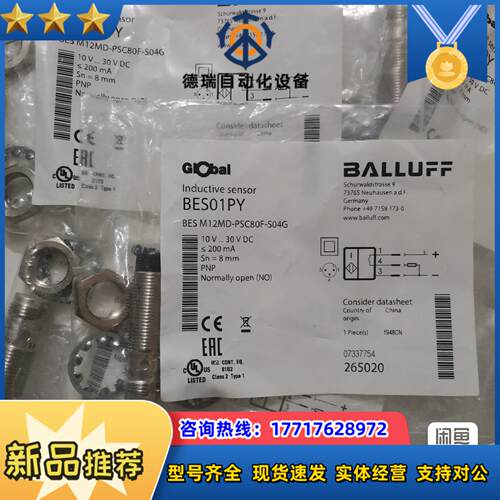 BALLUFF巴鲁夫 BES01PY BES M12MD-P议价