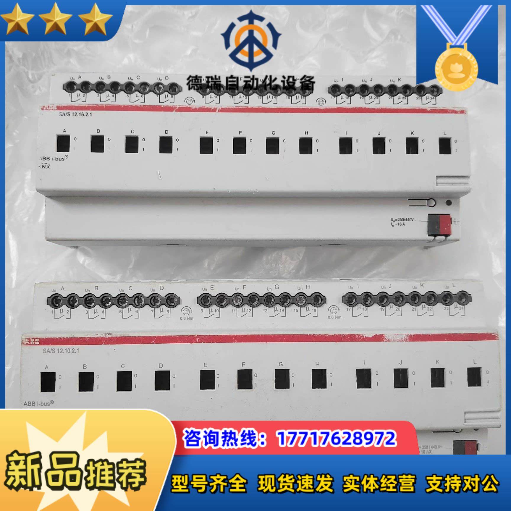 智能家居控制器模块SAS121621议价