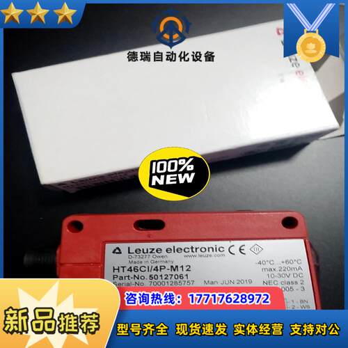 劳易测光电传感器全新原装HT46CI4P-M12货号议价