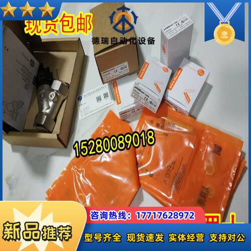 IFM德国易福门传感器IFT208 IFT209 IFT210 IFT212 现货议价