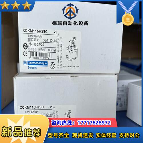 XCKM115H29限位开关金属外壳模块组合议价