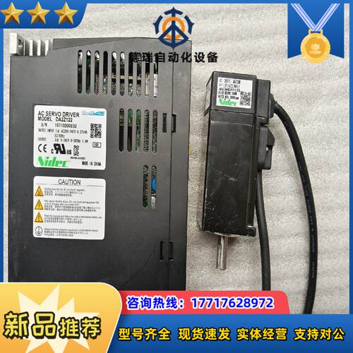 三协驱动DA2Z122  电机MY101N2LN07  整套议价