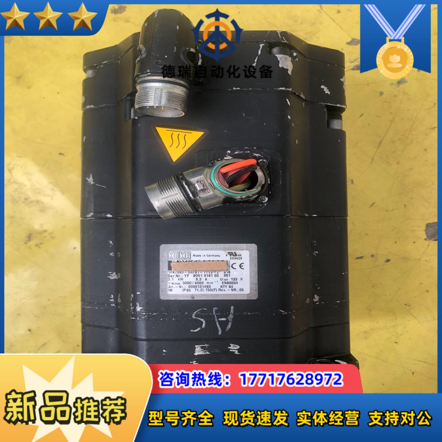 KUKA库卡伺服电机1FK7083-5AF81-1YY3-Z议价