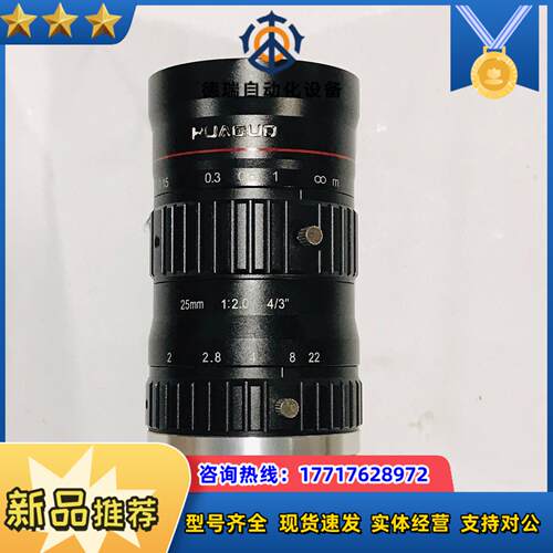 工业镜头 SA2520M-10MP 千万像素43寸靶面议价