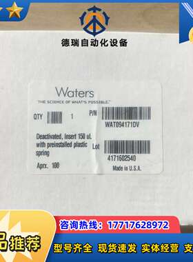 编号WAT094171DV   Waters内插管，150议价