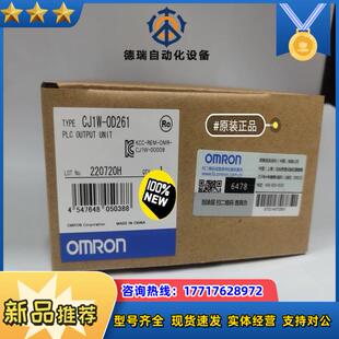 CJ1W 龙模块议价 OD261