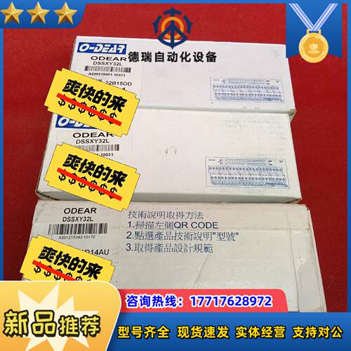斯帕克ODEAR端子台 镀金排针插口 DSSXY32L剩议价