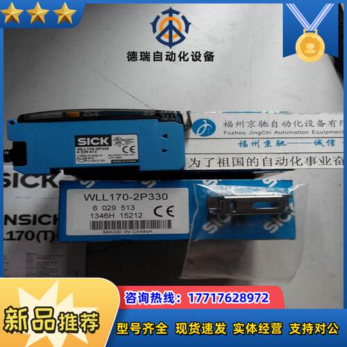 6029518 WLL170-2N430德国正品SICK西克6029517 WLL170-2N330议价
