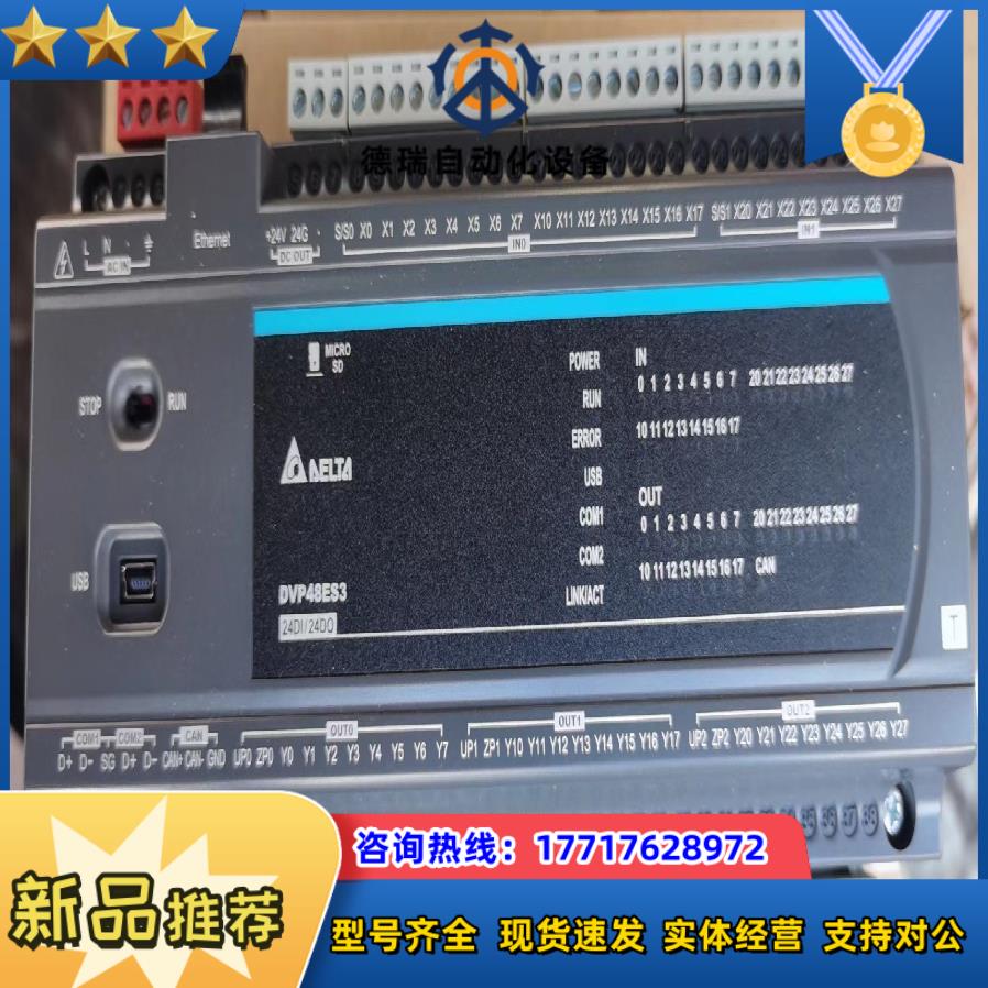 台达PLC  DVP48ES300T全新原装正品议价