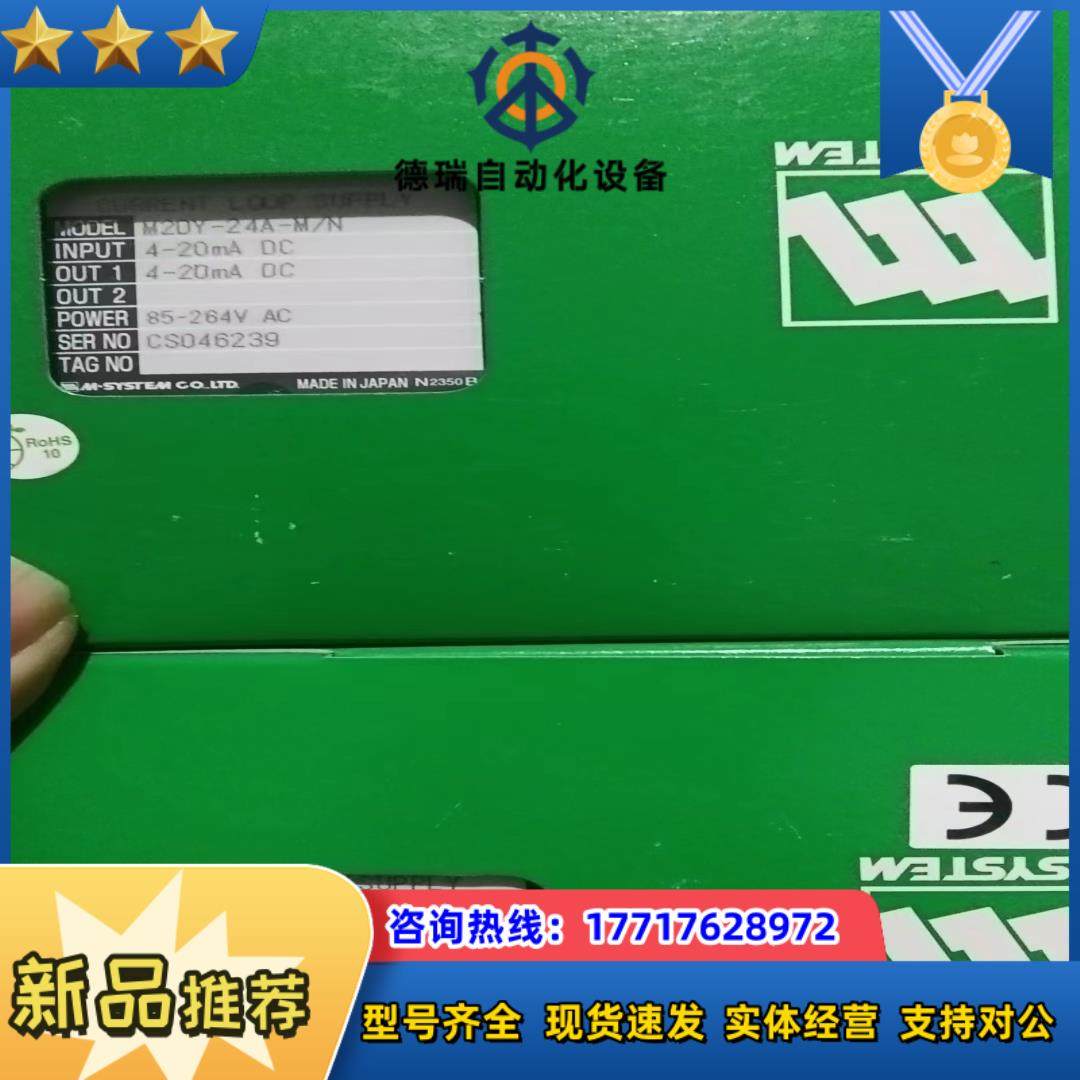 爱模M-SYSTEMCOLTD 型号M2DYS-24议价
