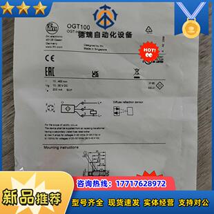 全新IFM传感器OGT100议价