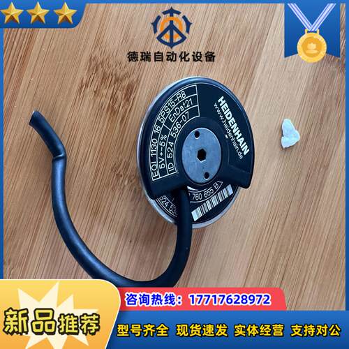 HEDENHAIN EQI1130 16 5PS15-R8议价