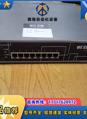 艾泰S1084P 艾泰PoE供电交换机 艾泰UTT 8口P议价