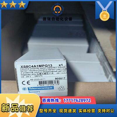 XS8C4A1MPG13现货 全新原装正品 数议价