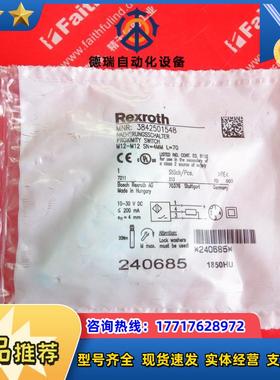 R 3842501548 力士乐全新电感式传感器 M12 4mm议价