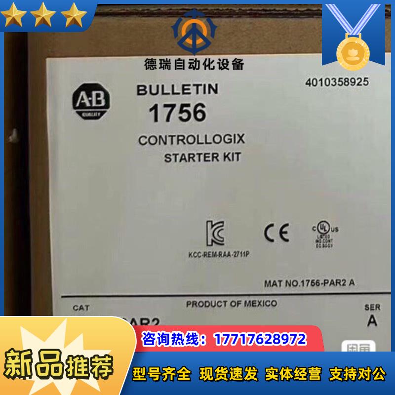 1756-PAR2 全新封 原装议价