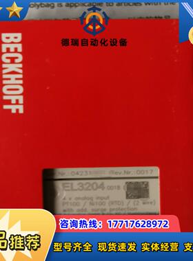 倍福PLCEL3204-0018模块正品全新原装议价