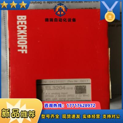 倍福PLCEL3204-0018模块正品全新原装议价