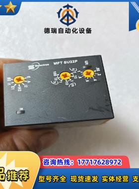 Selectron继电器MFT  SU22P实图现货一议价