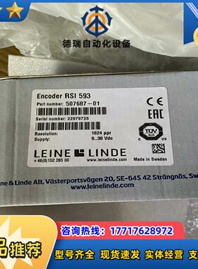 莱纳林德编码器RSI593 507687-01 LEINE议价