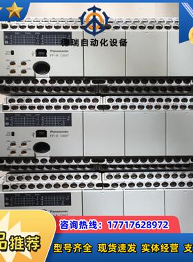 PLCAFPX_C60T每都测试过放心购买现议价