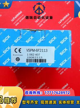 S VSPM-6F2113 西克全新2D机器视觉传感器 1062407 Inpe议价