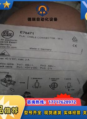 易福门E70471接头全新封议价