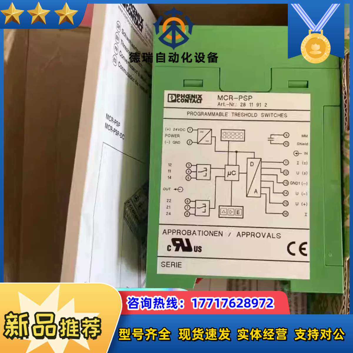 2811912菲尼克斯频率测量变送器MCR-PSP 全新原装议价