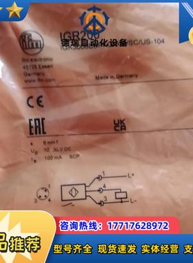 易福门全新原装封 易福门IGR200       IGR议价