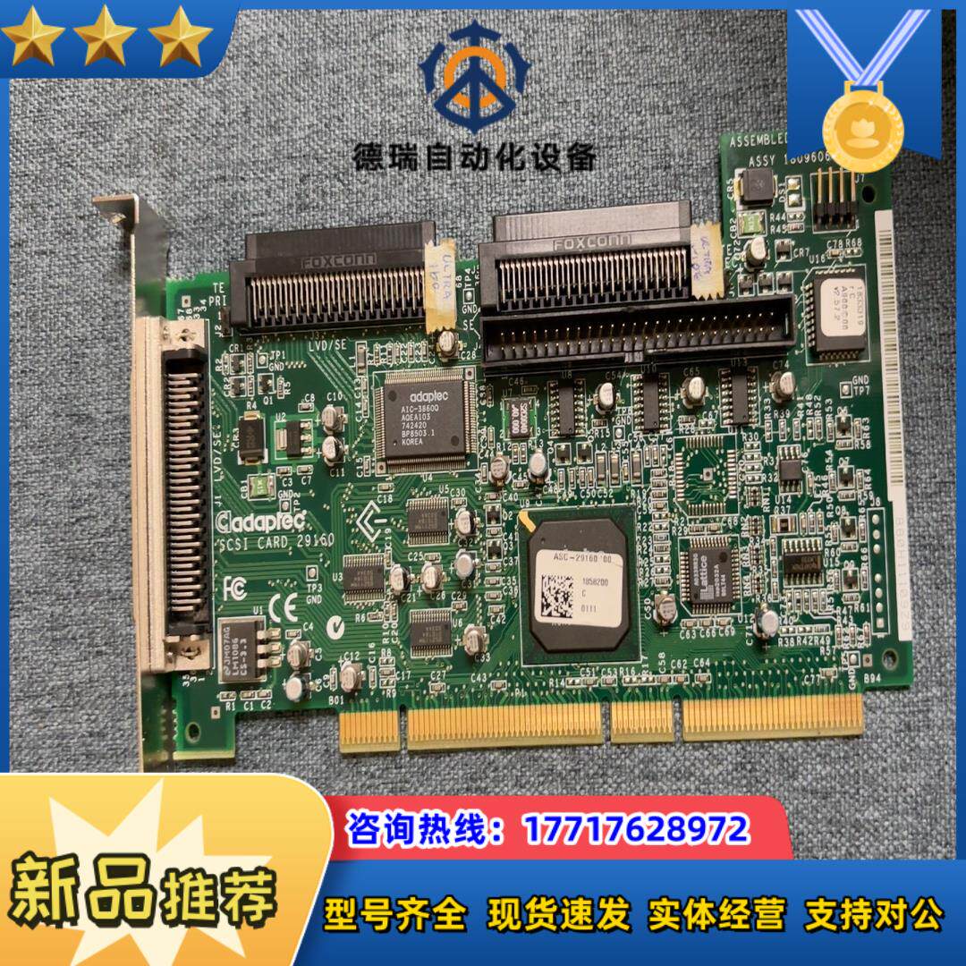 Adaptec ASC-29160 160M SCSI卡 成议价