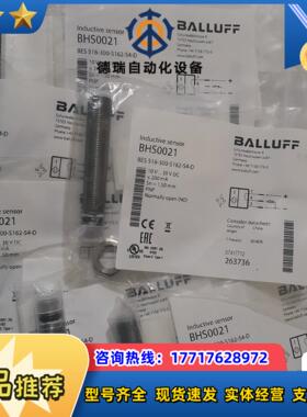 BALLUFF巴鲁夫全新原装 BHS0021 BES 516议价