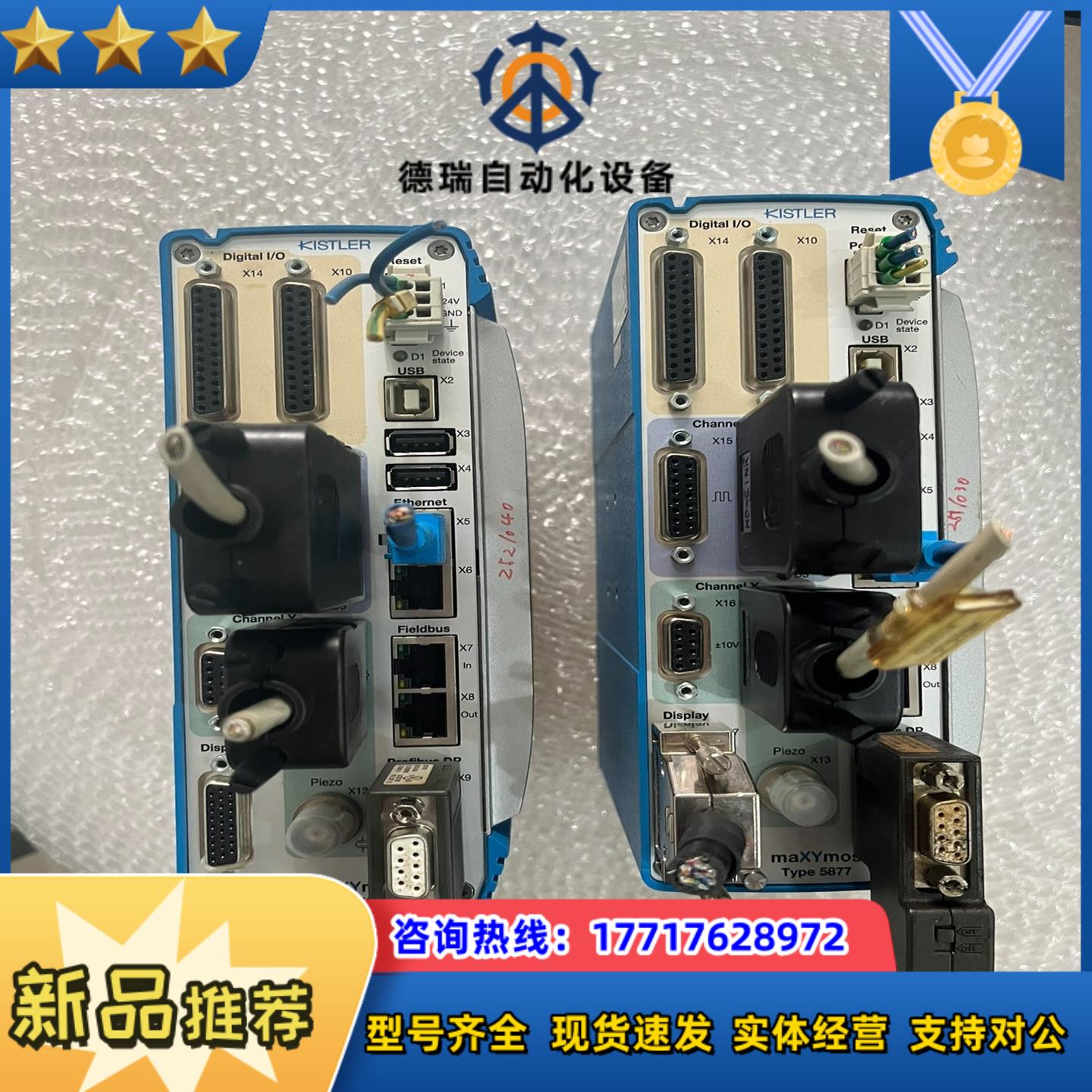 5877AO 5877A0奇石乐控制器拍摄成色议价